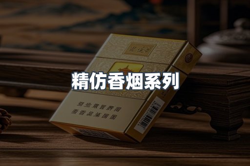云霄香烟批发