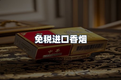 越南香烟系列